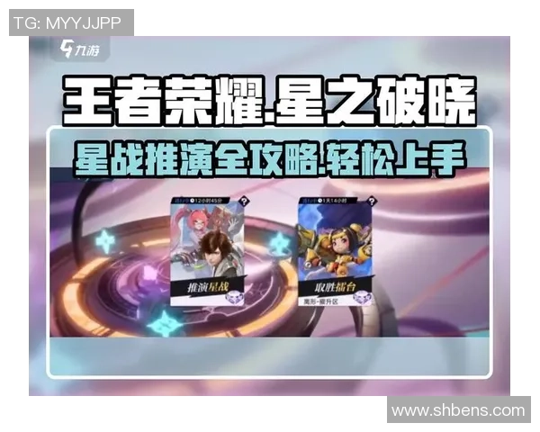 杨伟独家揭秘王者荣耀游戏技巧与心得分享助你快速提升段位